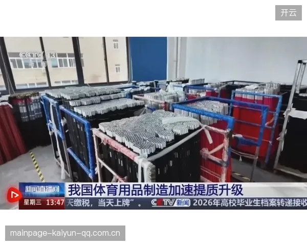 体育版权跨区域合作，赛事全球化传播加快——开启体育产业新纪元